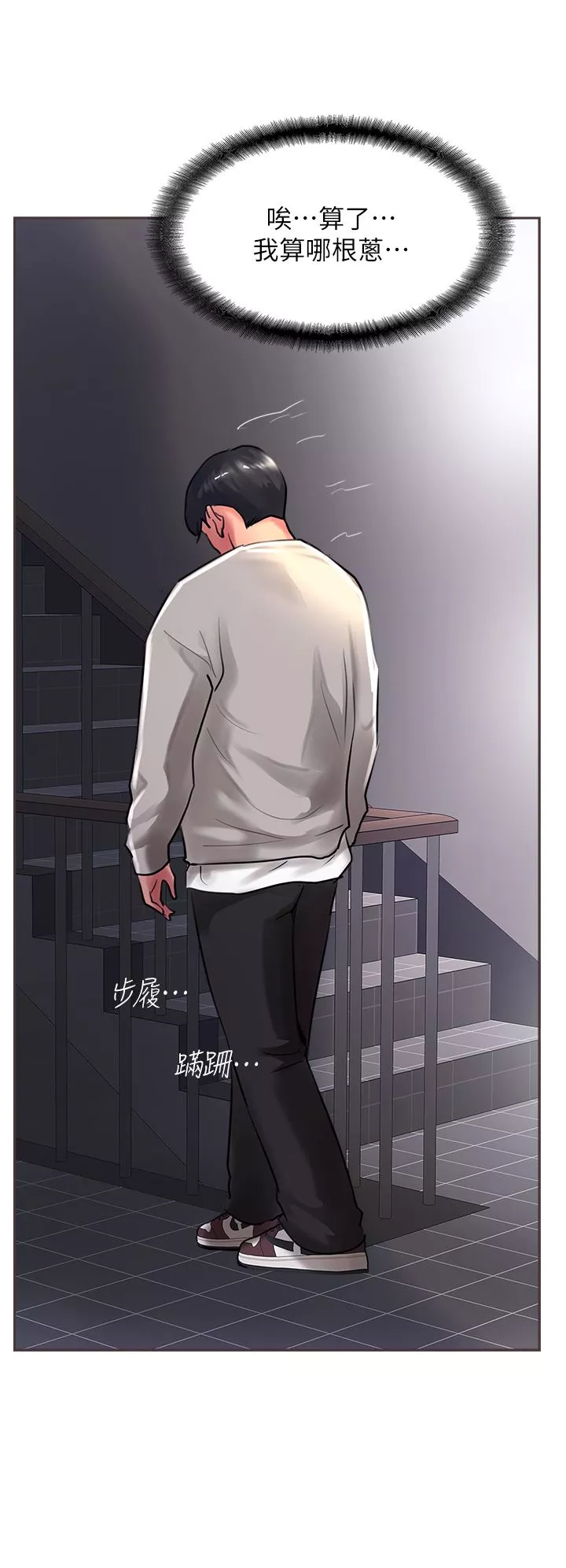 攻顶传教士-第27话-我才有资格干妳!! - 图片 50