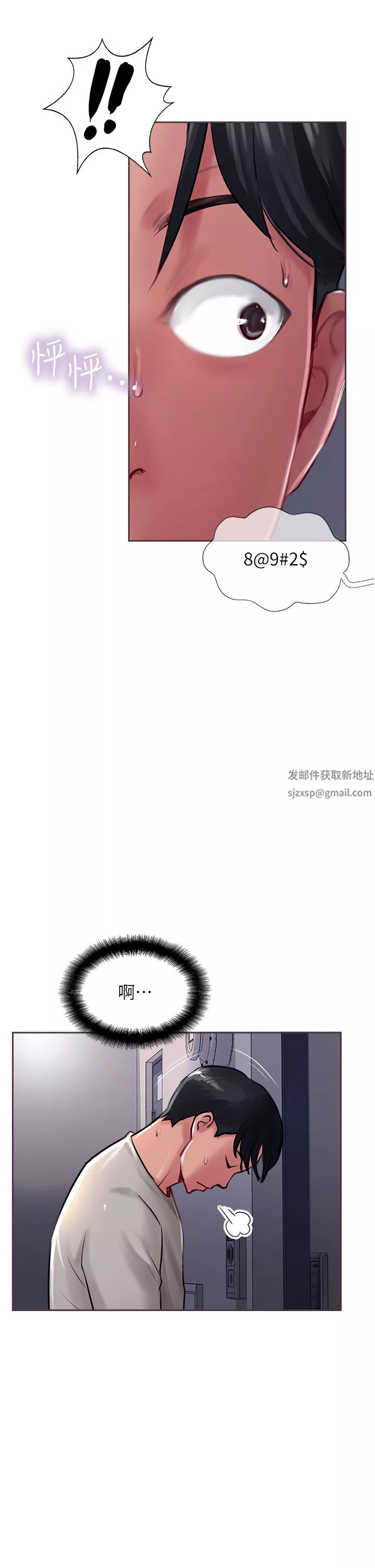 攻顶传教士-第27话-我才有资格干妳!! - 图片 49