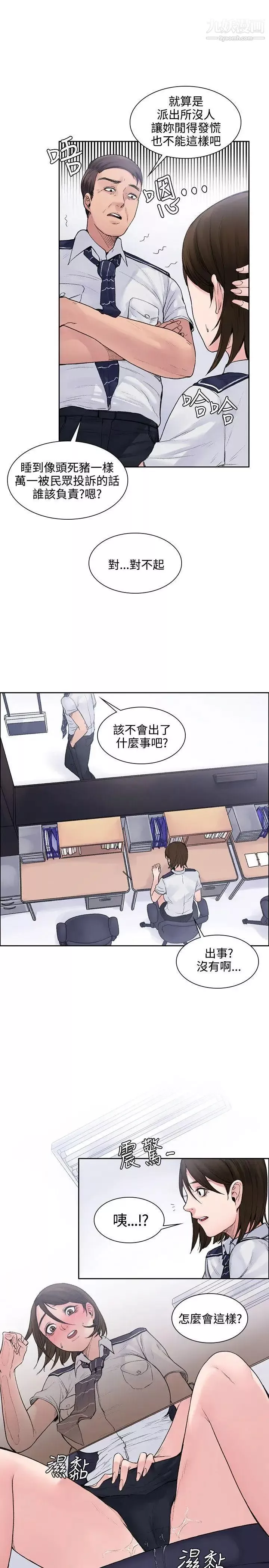 那裡的香氣第3話