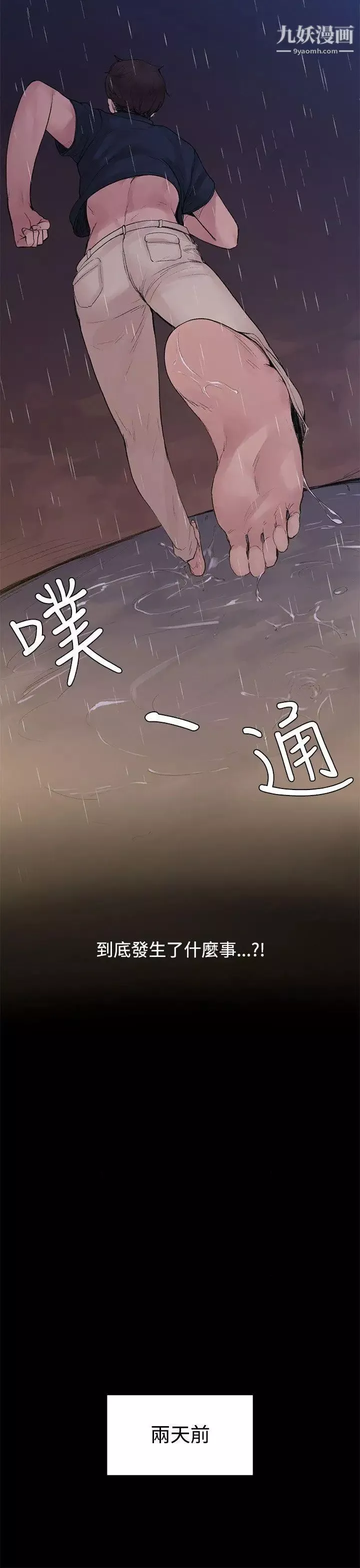 那裡的香氣第3話