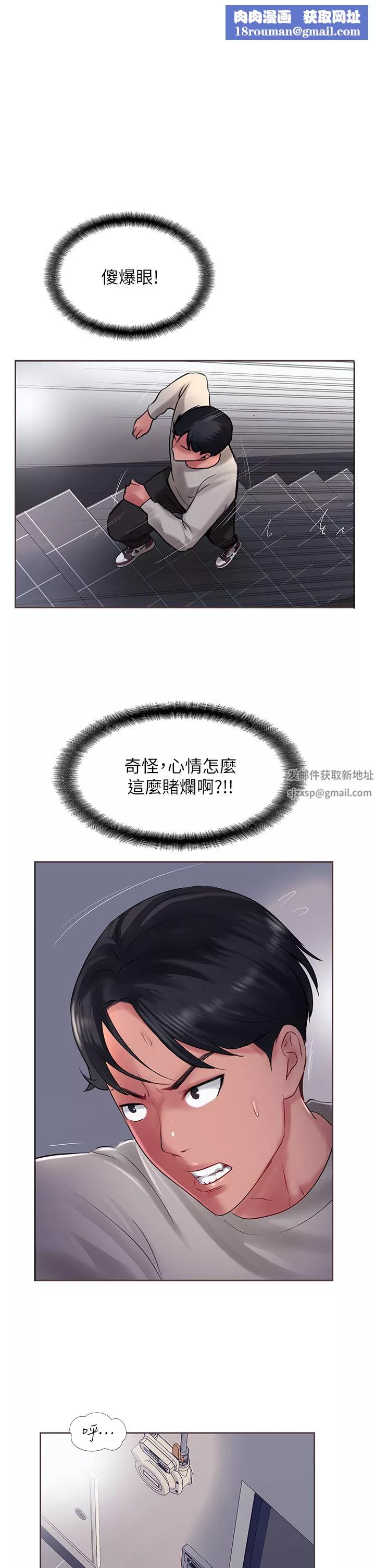 攻顶传教士-第28话-把老二吸到连根拔起 - 图片 1