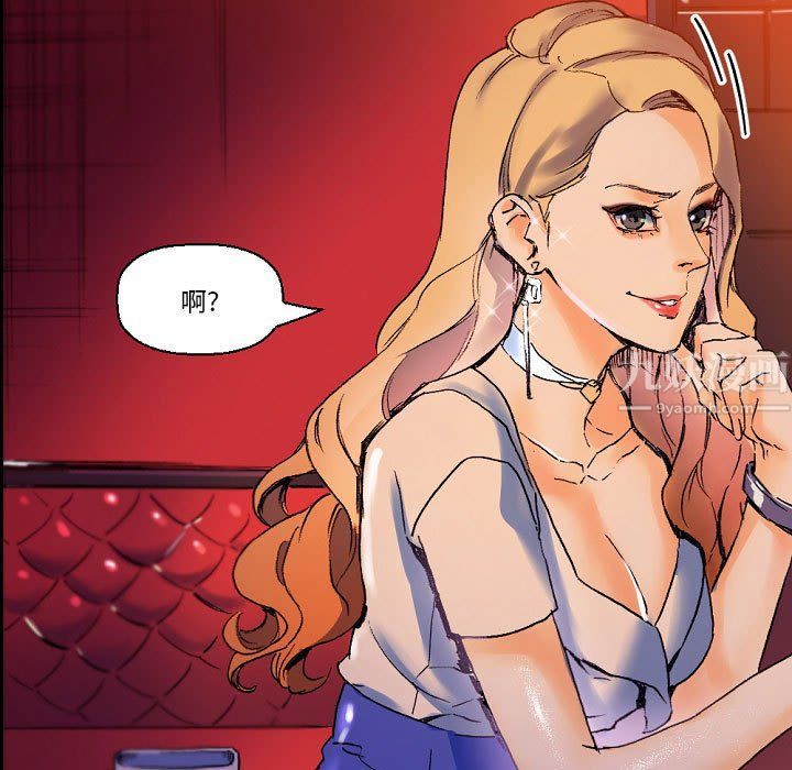 完美情人养成记第18话