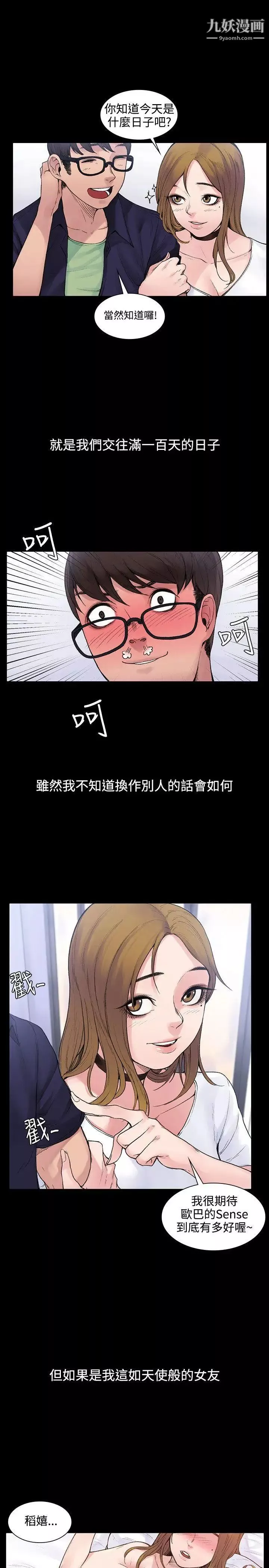 那裡的香氣第3話