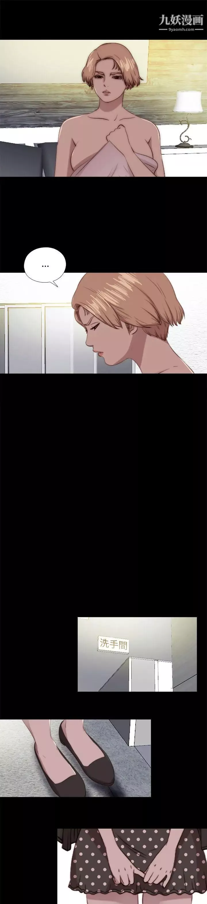 我的大叔邻家少女-第80话 - 图片 19