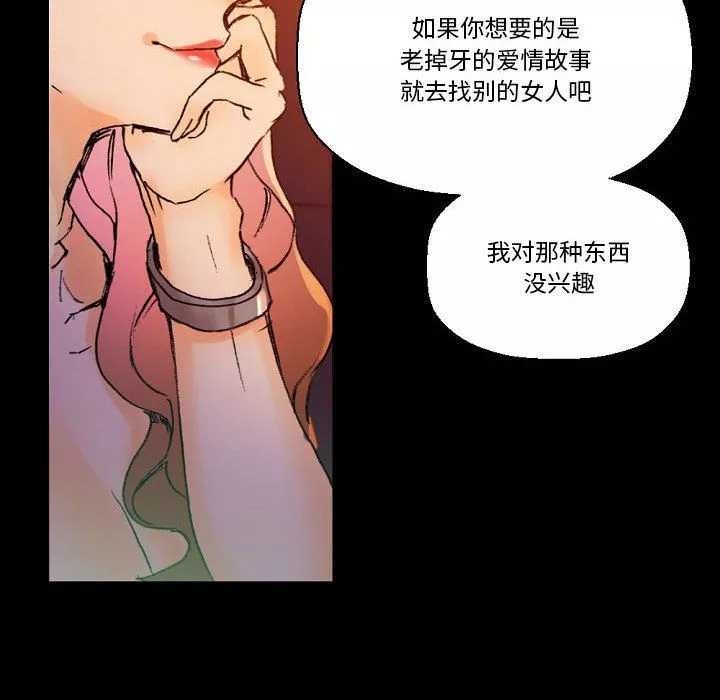完美情人养成记-第18话 - 图片 26