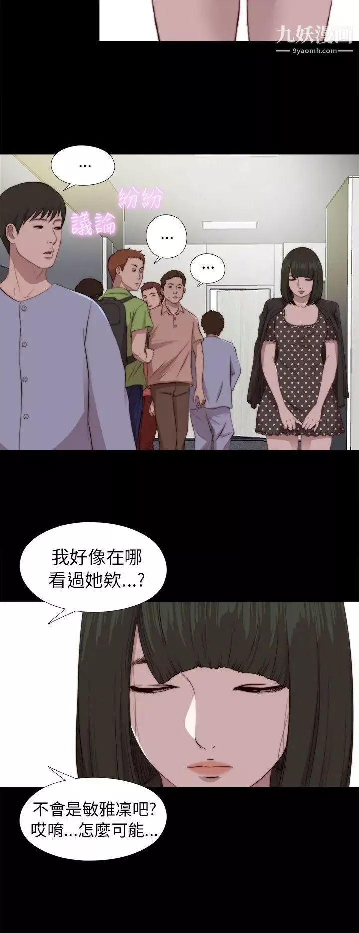 我的大叔鄰家少女第80話