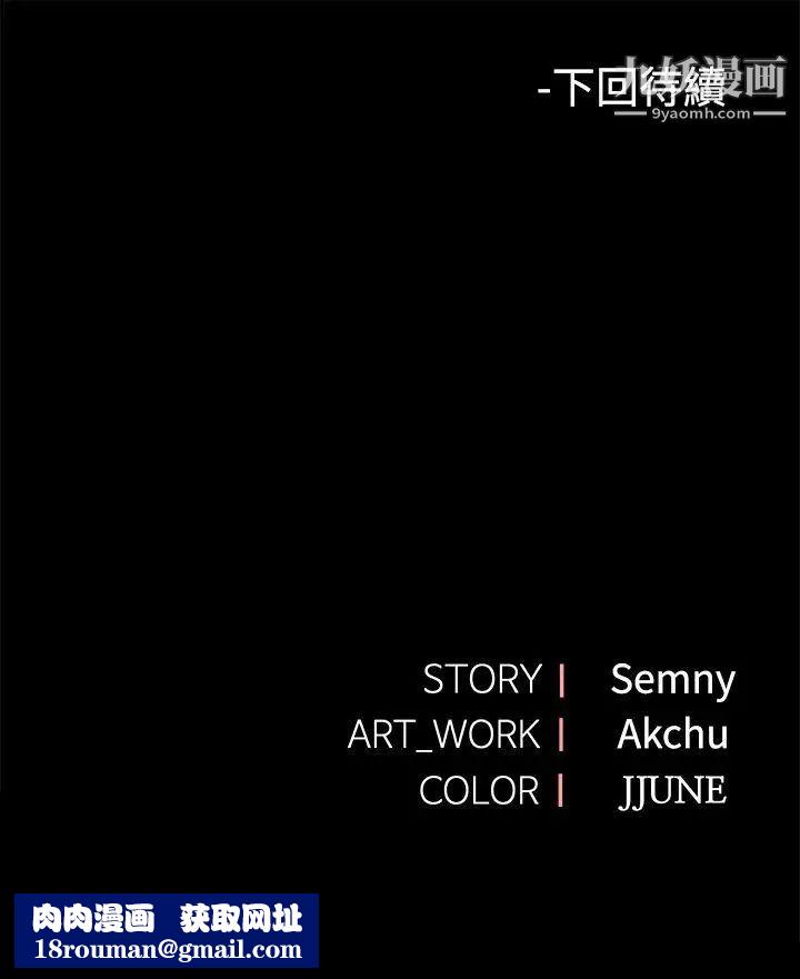 那裡的香氣第3話