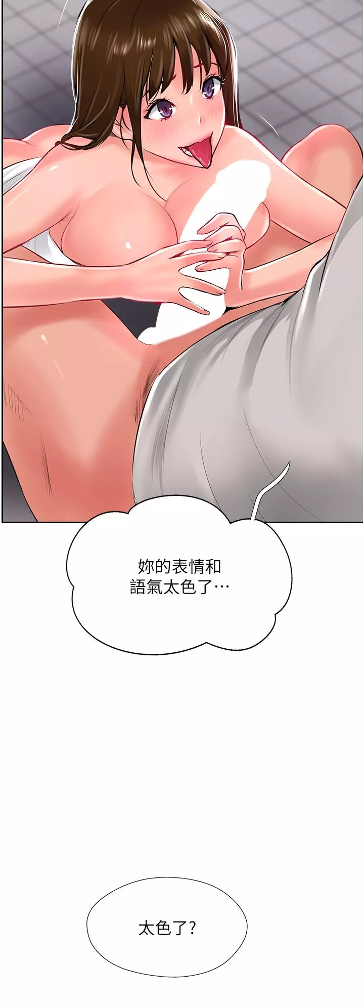 攻顶传教士-第28话-把老二吸到连根拔起 - 图片 12