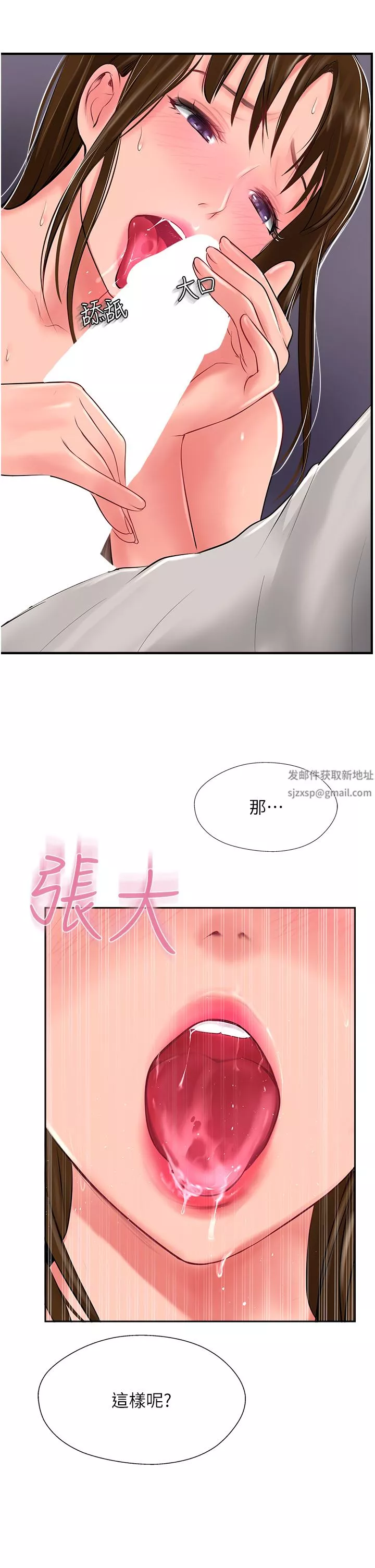 攻顶传教士-第28话-把老二吸到连根拔起 - 图片 13