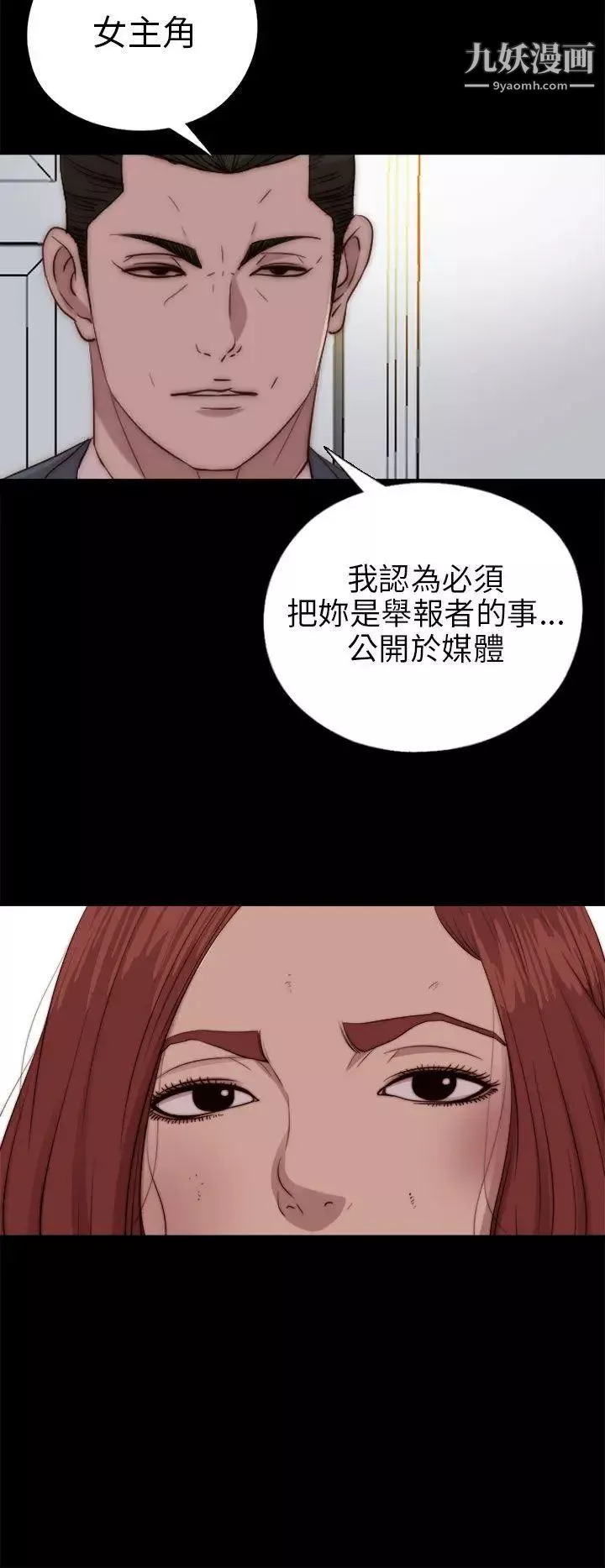我的大叔鄰家少女第81話