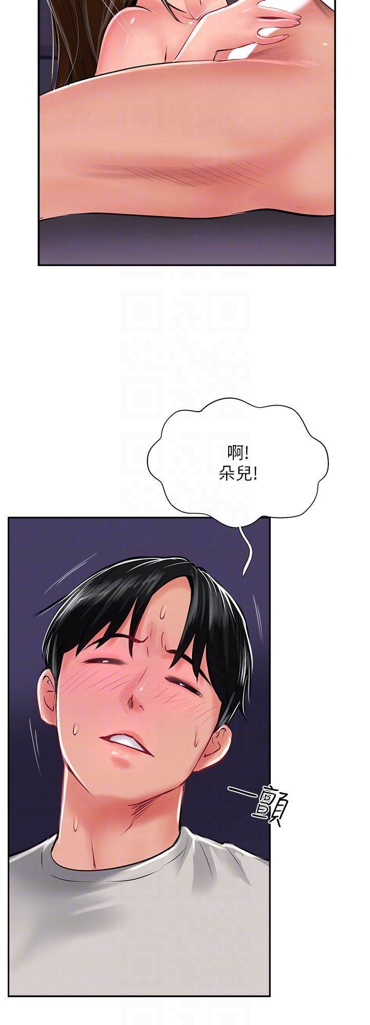 攻頂傳教士第28話-把老二吸到連根拔起