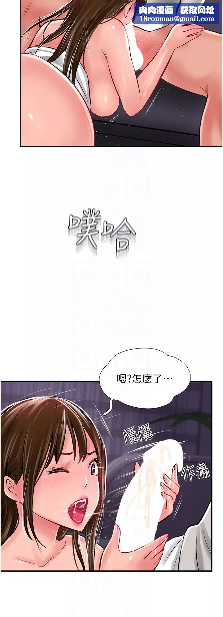 攻顶传教士-第28话-把老二吸到连根拔起 - 图片 26