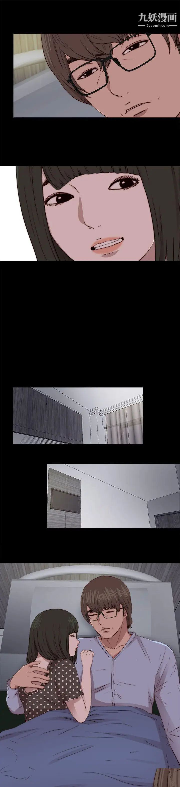 我的大叔邻家少女第81话