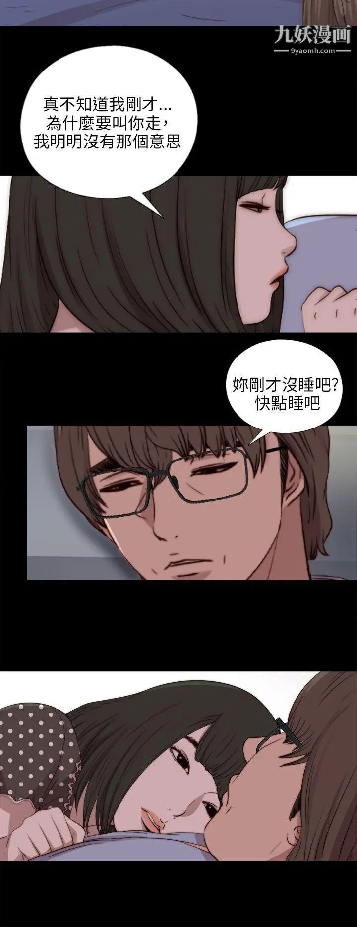 我的大叔邻家少女第81话