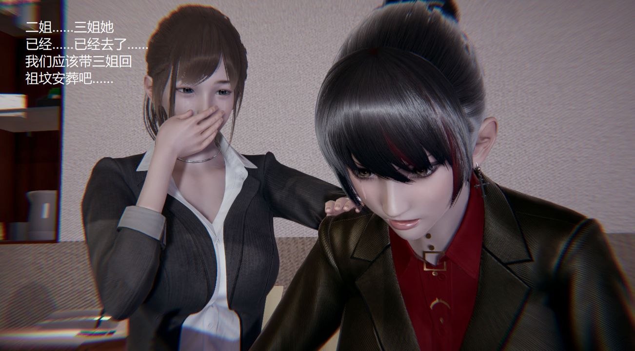 [3D]孙傢遗产的秘密第06话