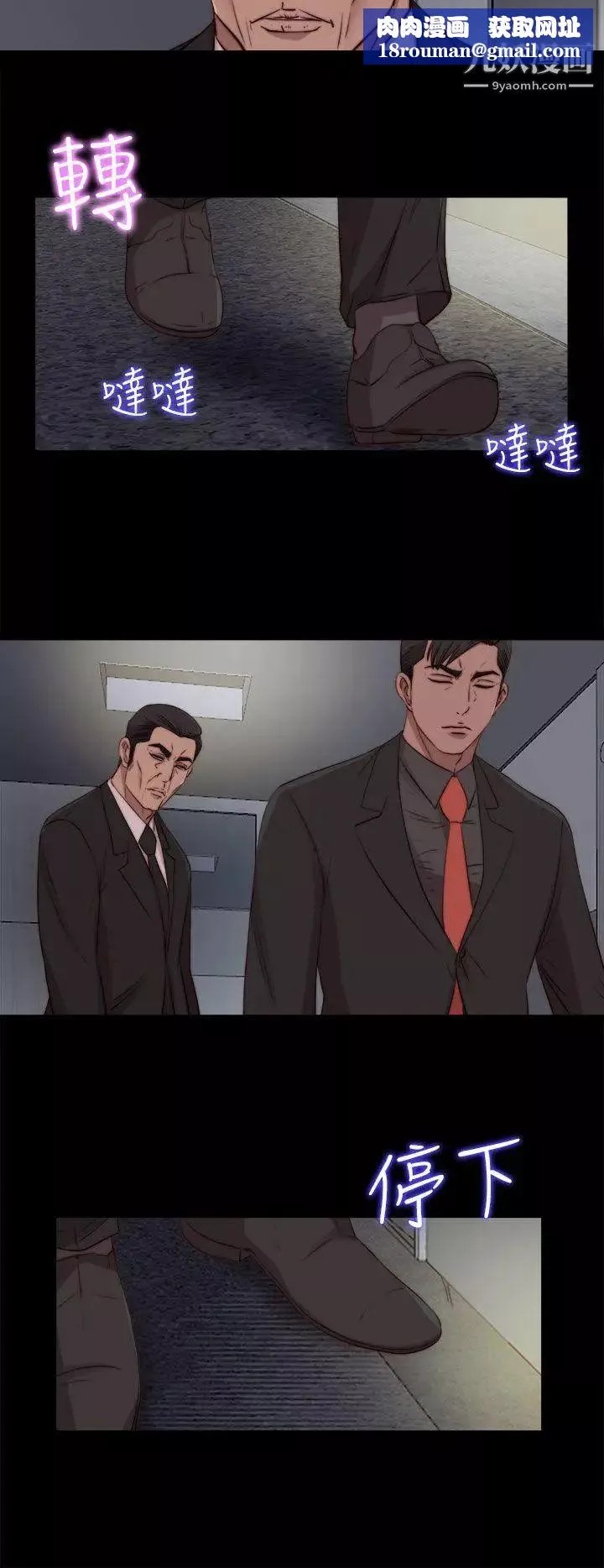 我的大叔鄰家少女第81話