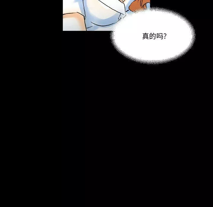 完美情人养成记-第18话 - 图片 69
