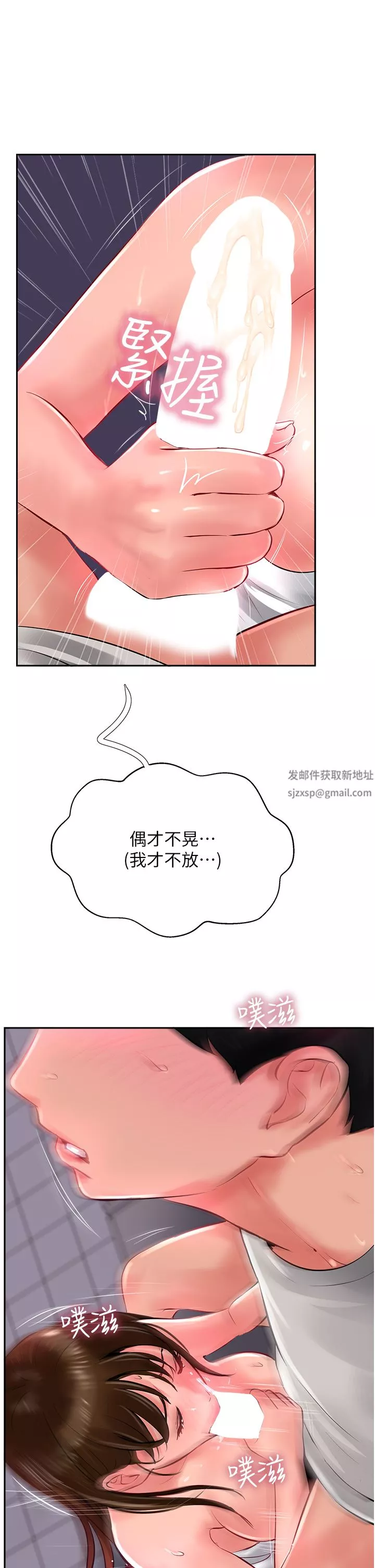 攻頂傳教士第28話-把老二吸到連根拔起