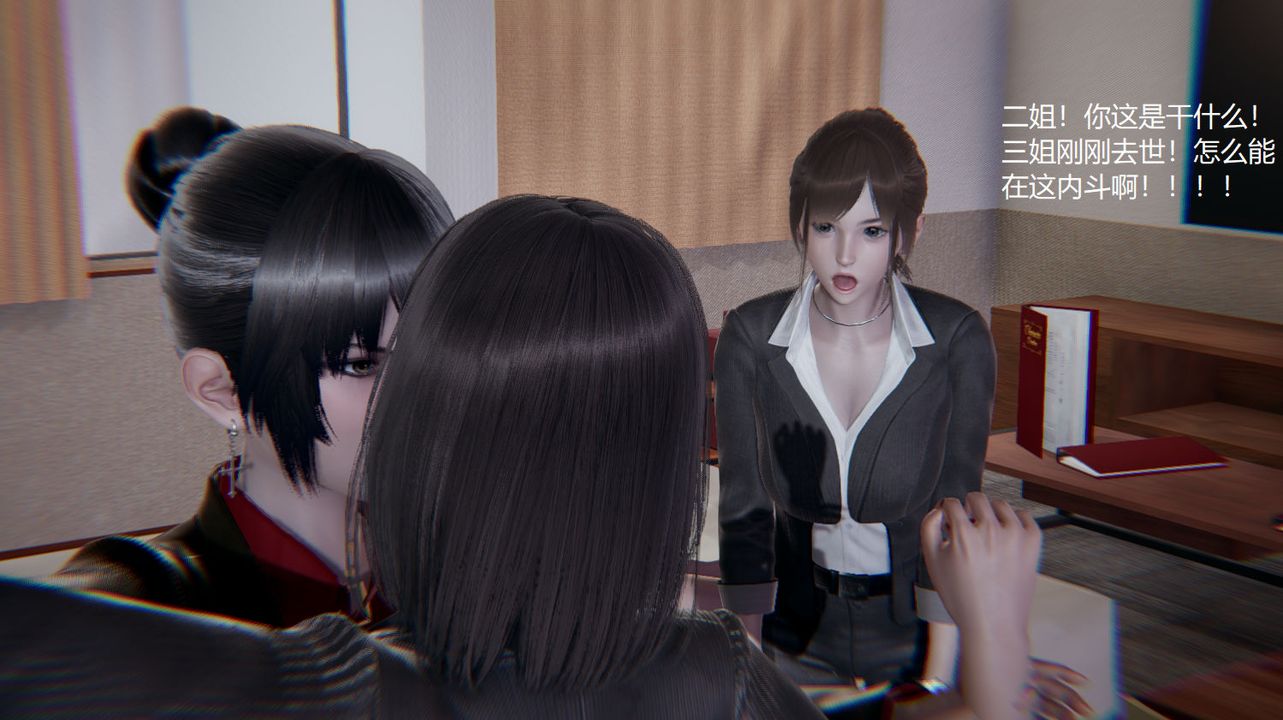 [3D]孙傢遗产的秘密第06话