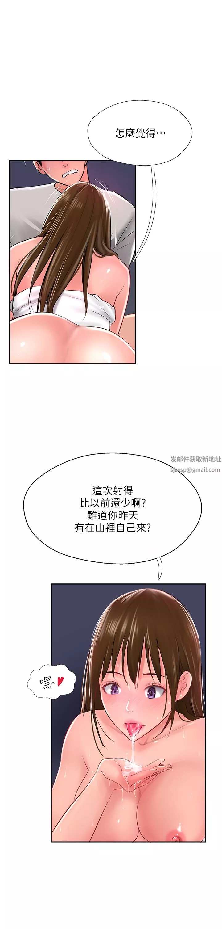 攻頂傳教士第28話-把老二吸到連根拔起