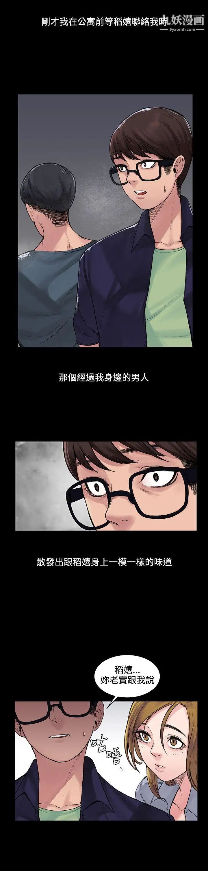 那裡的香氣第5話