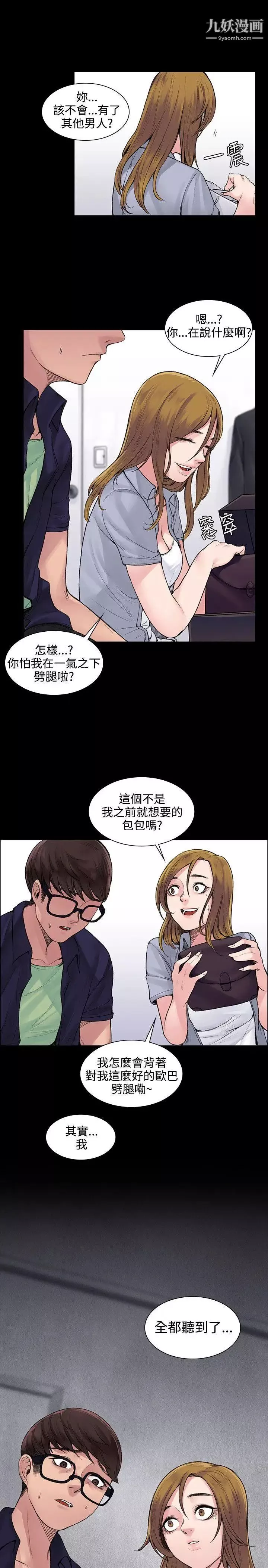 那裡的香氣第5話