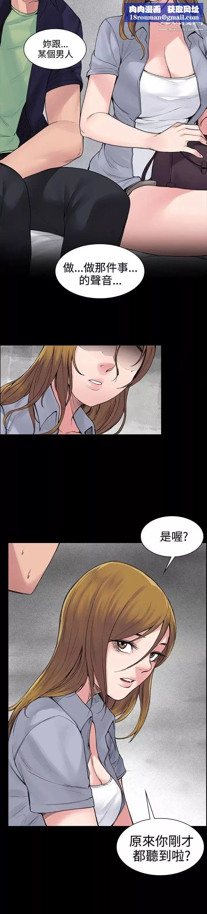 那里的香气-第5话 - 图片 12