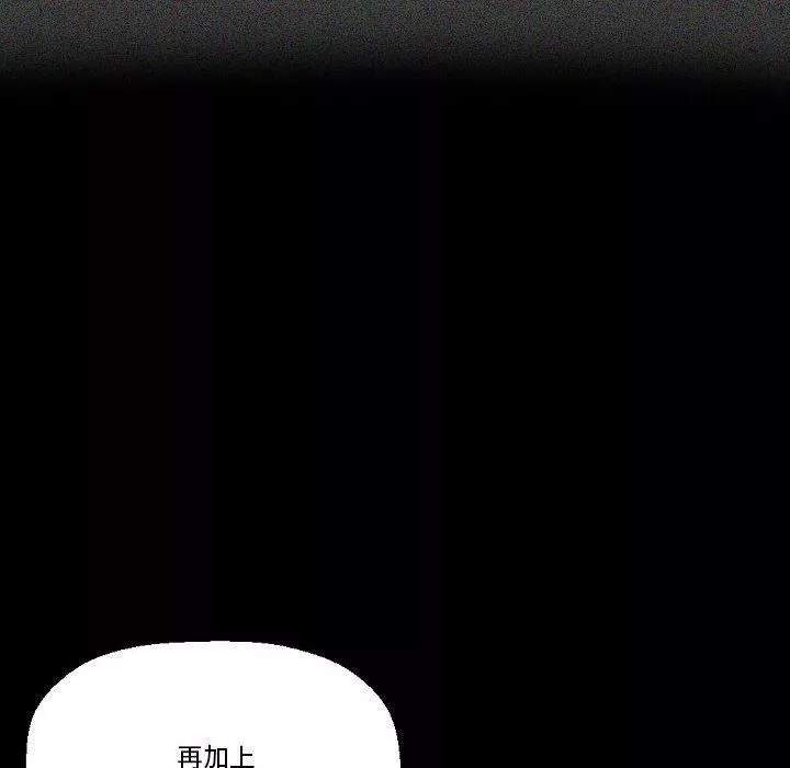 完美情人养成记-第18话 - 图片 84