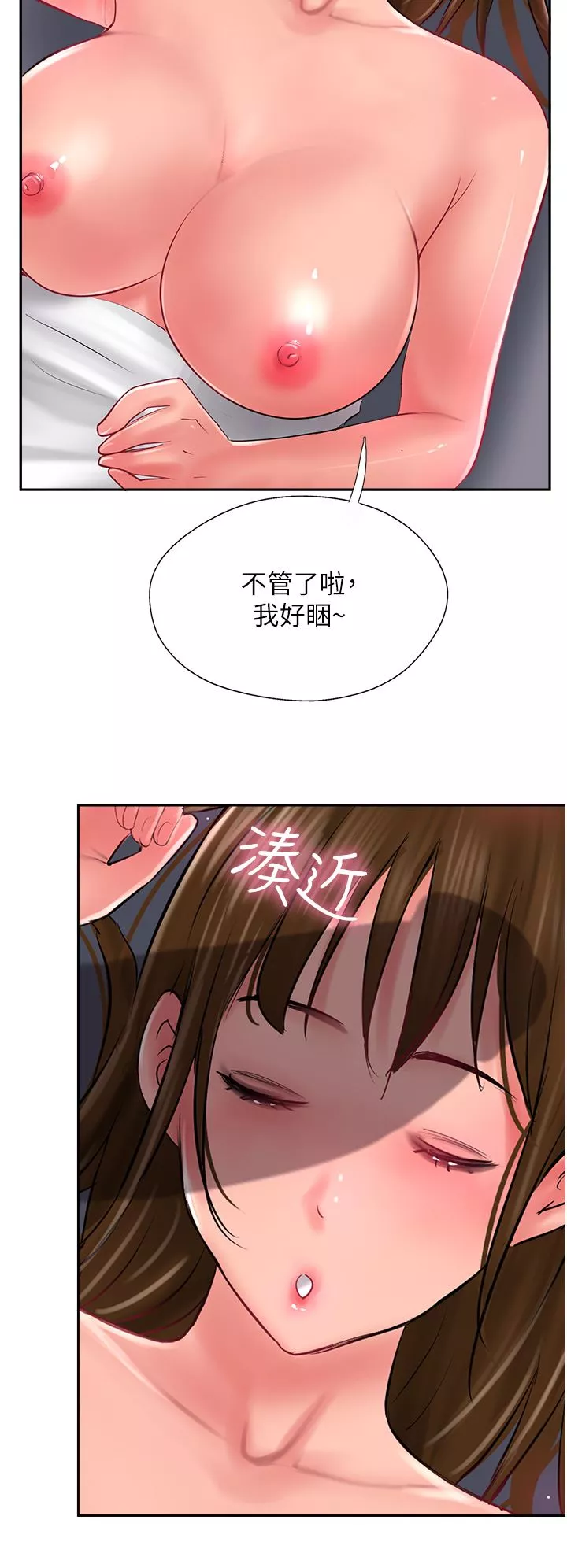 攻頂傳教士第28話-把老二吸到連根拔起