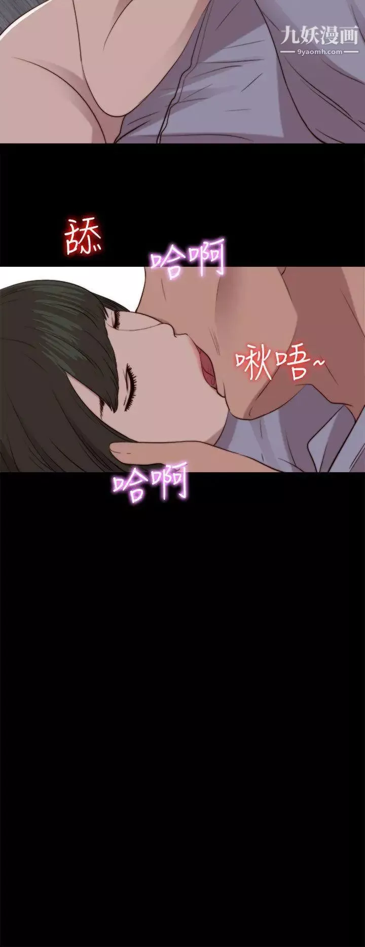 我的大叔鄰家少女第81話