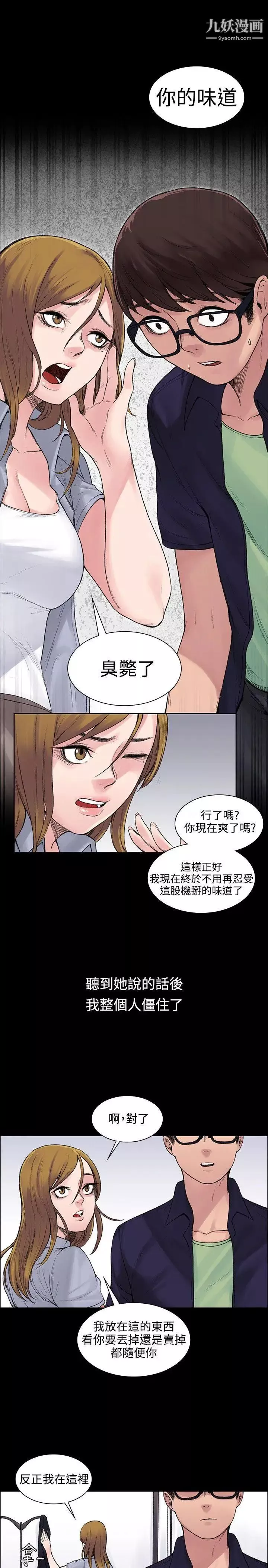 那裡的香氣第5話