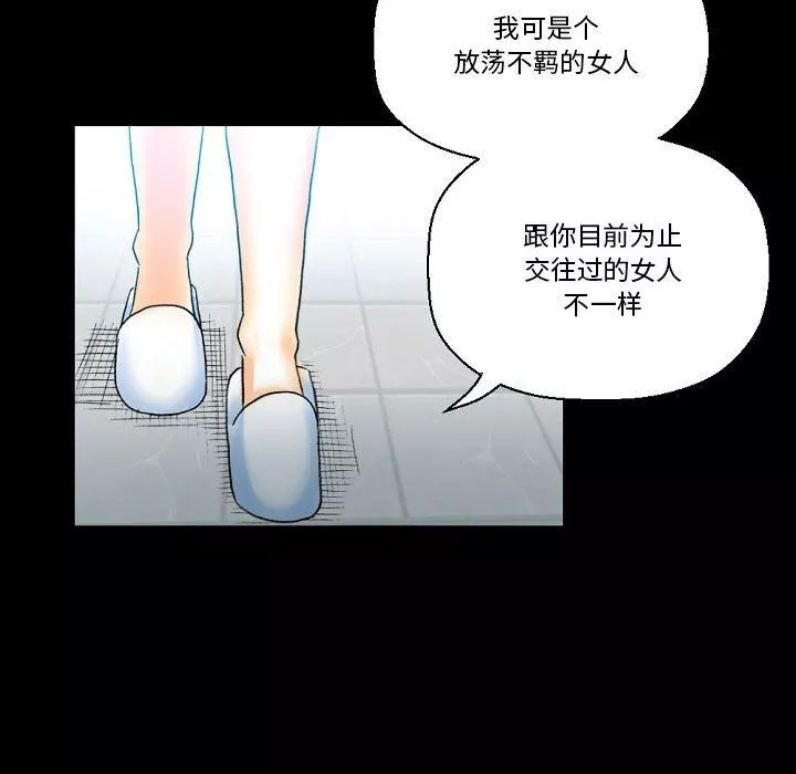 完美情人養成記第18話