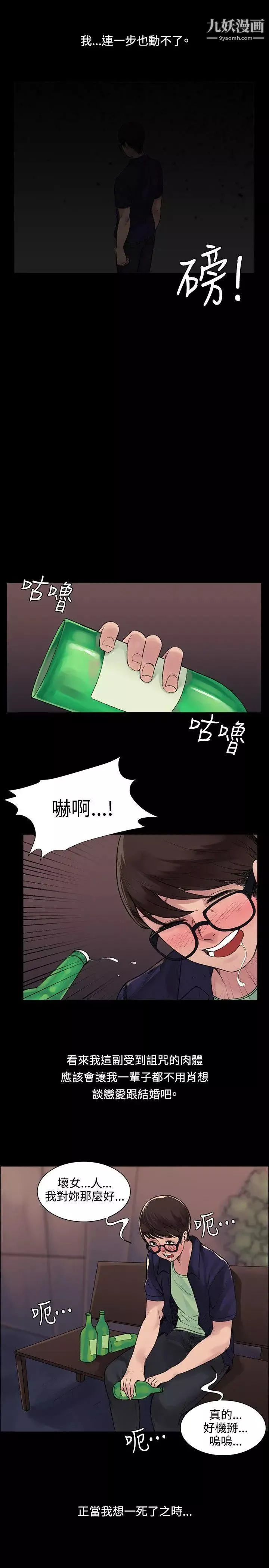 那里的香气-第5话 - 图片 17