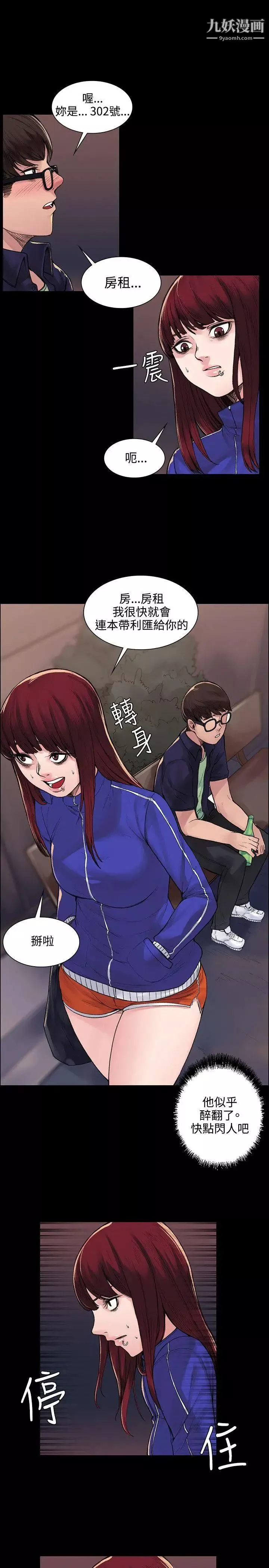 那裡的香氣第5話