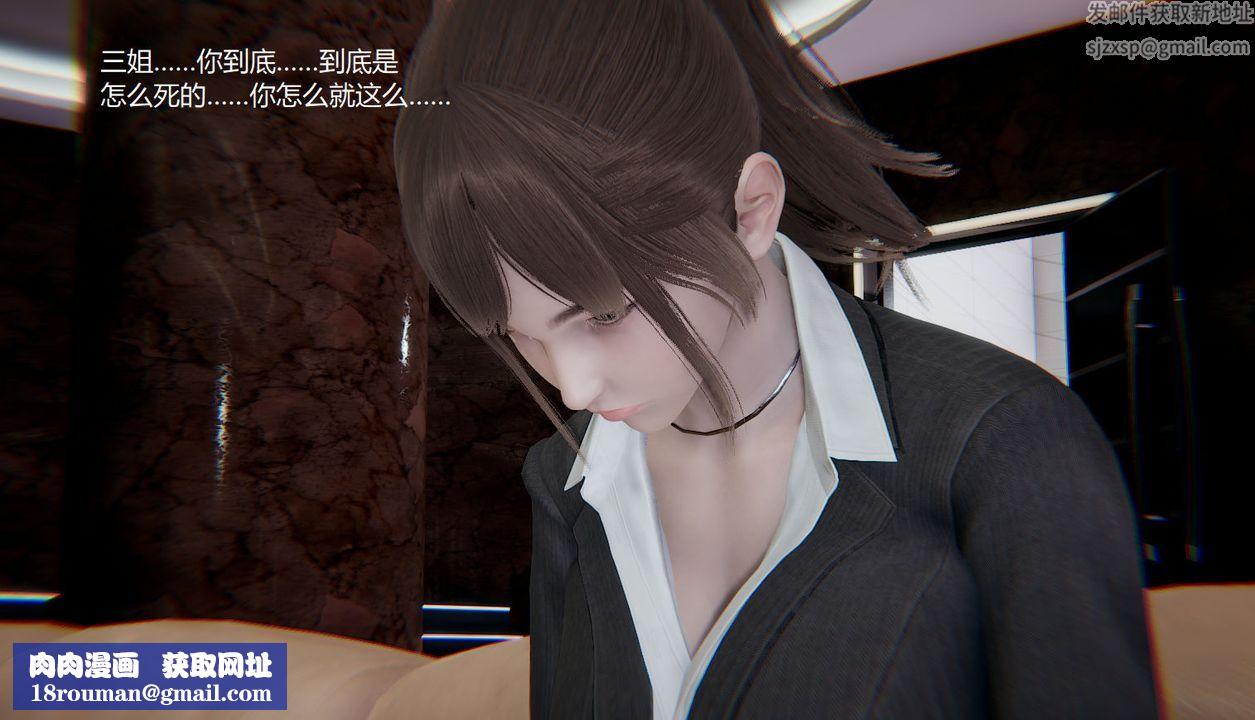 [3D]孙傢遗产的秘密第06话