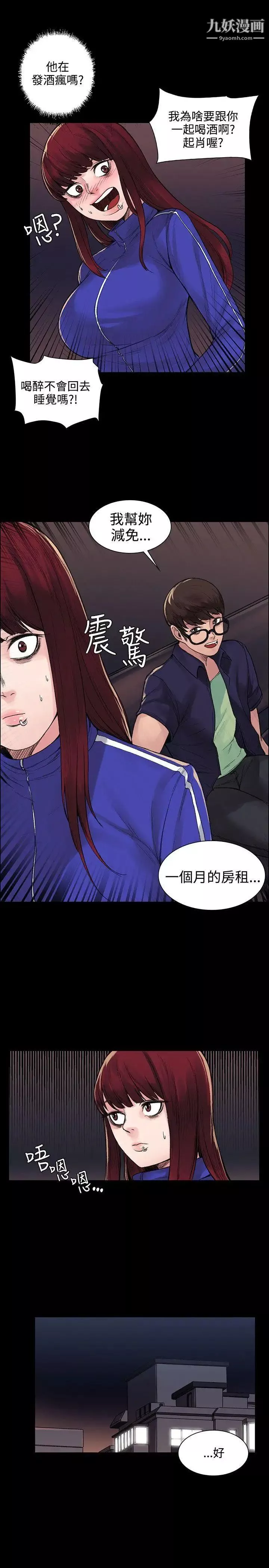 那里的香气-第5话 - 图片 21