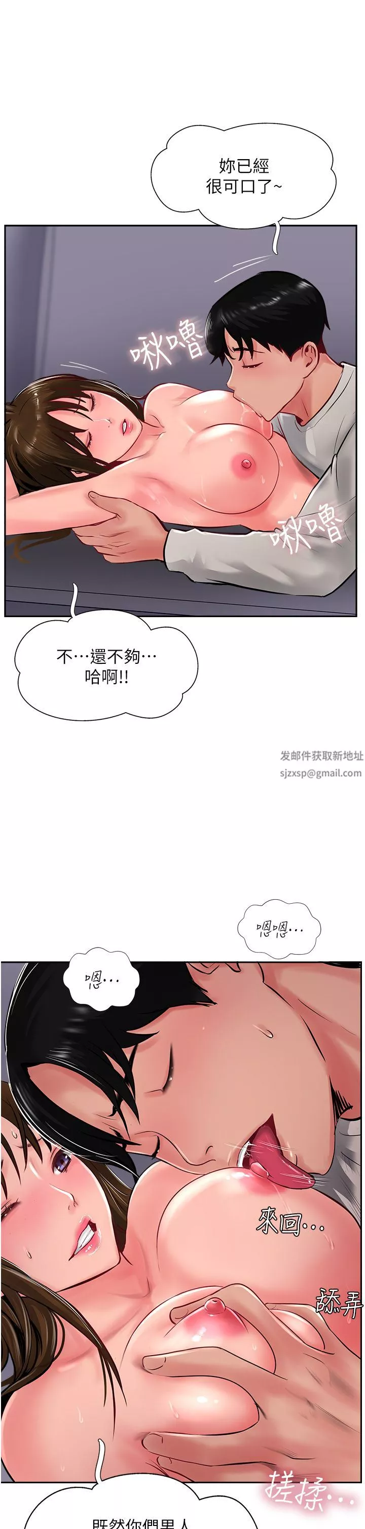 攻顶传教士-第29话-尽情插个够吧! - 图片 11