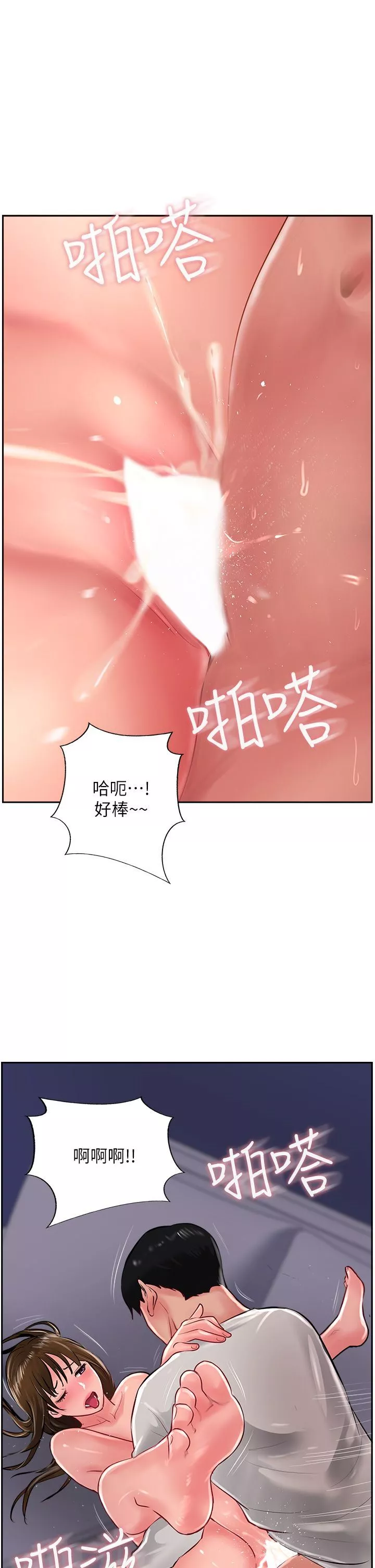 攻顶传教士-第29话-尽情插个够吧! - 图片 13