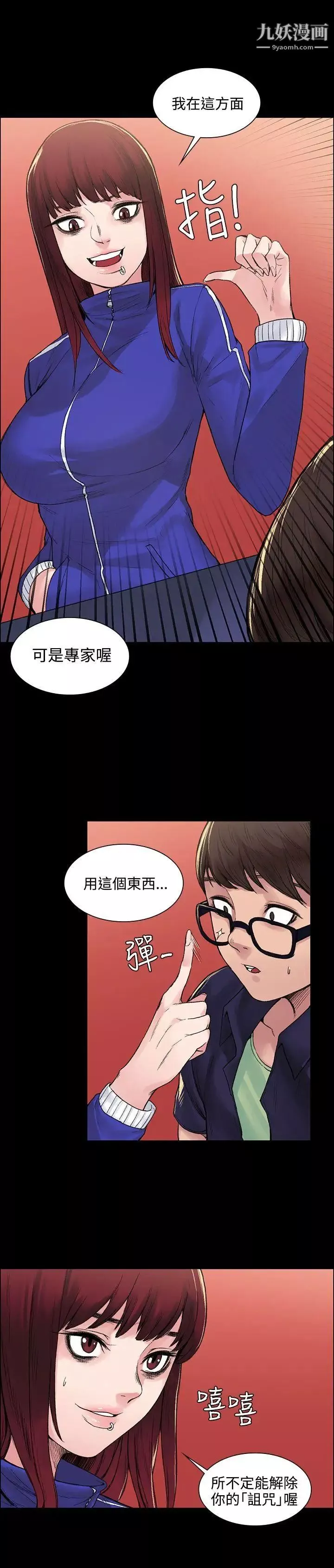 那裡的香氣第6話