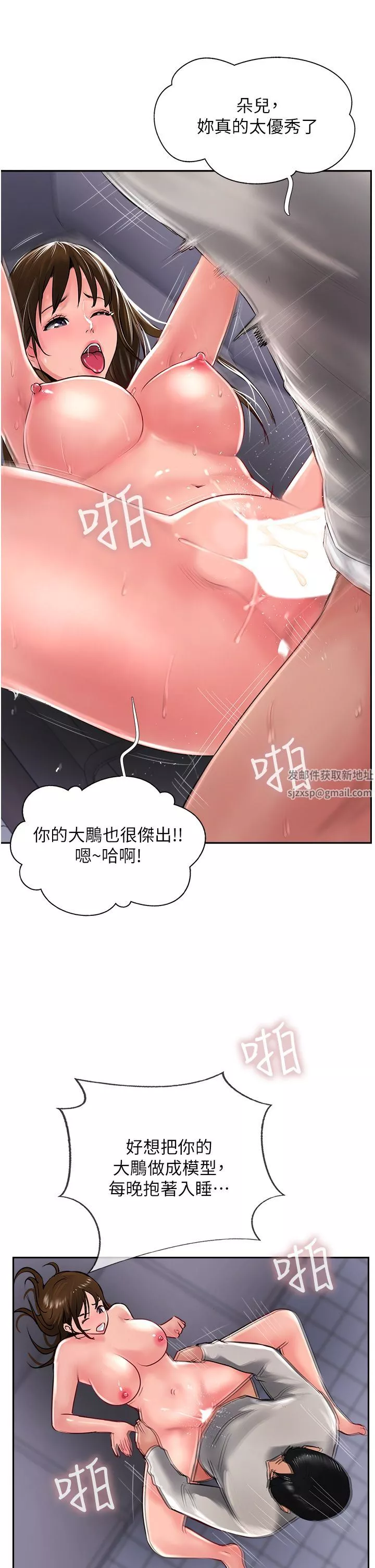 攻頂傳教士第29話-盡情插個夠吧!