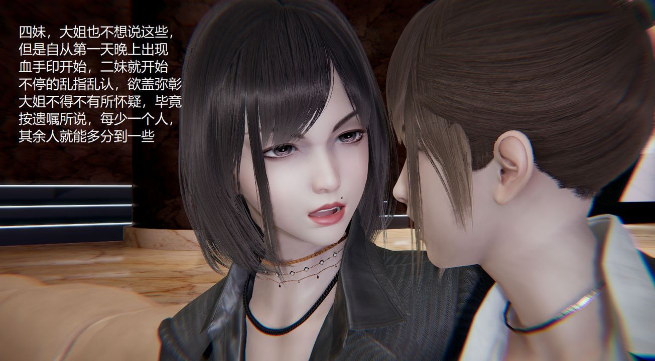 [3D]孙傢遗产的秘密第06话