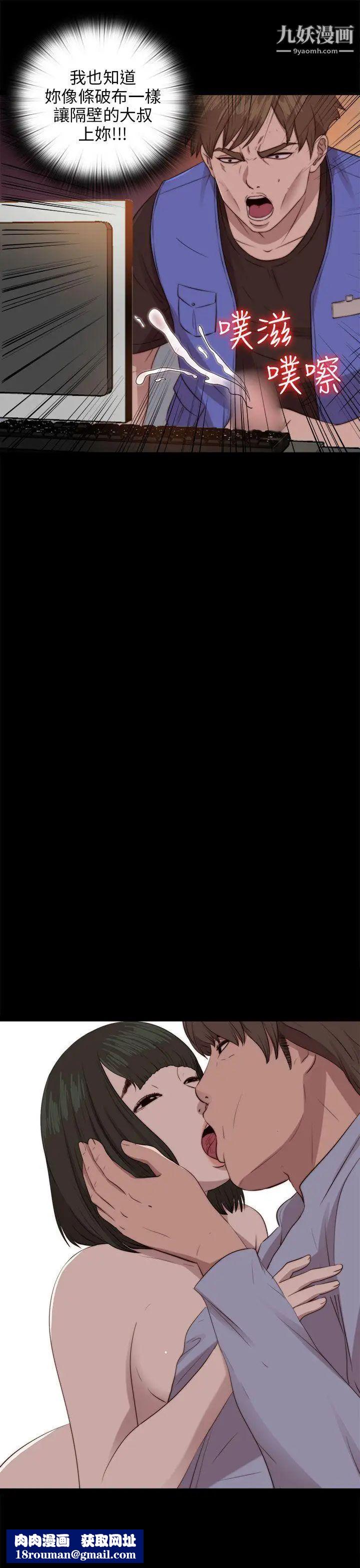 我的大叔邻家少女第82话