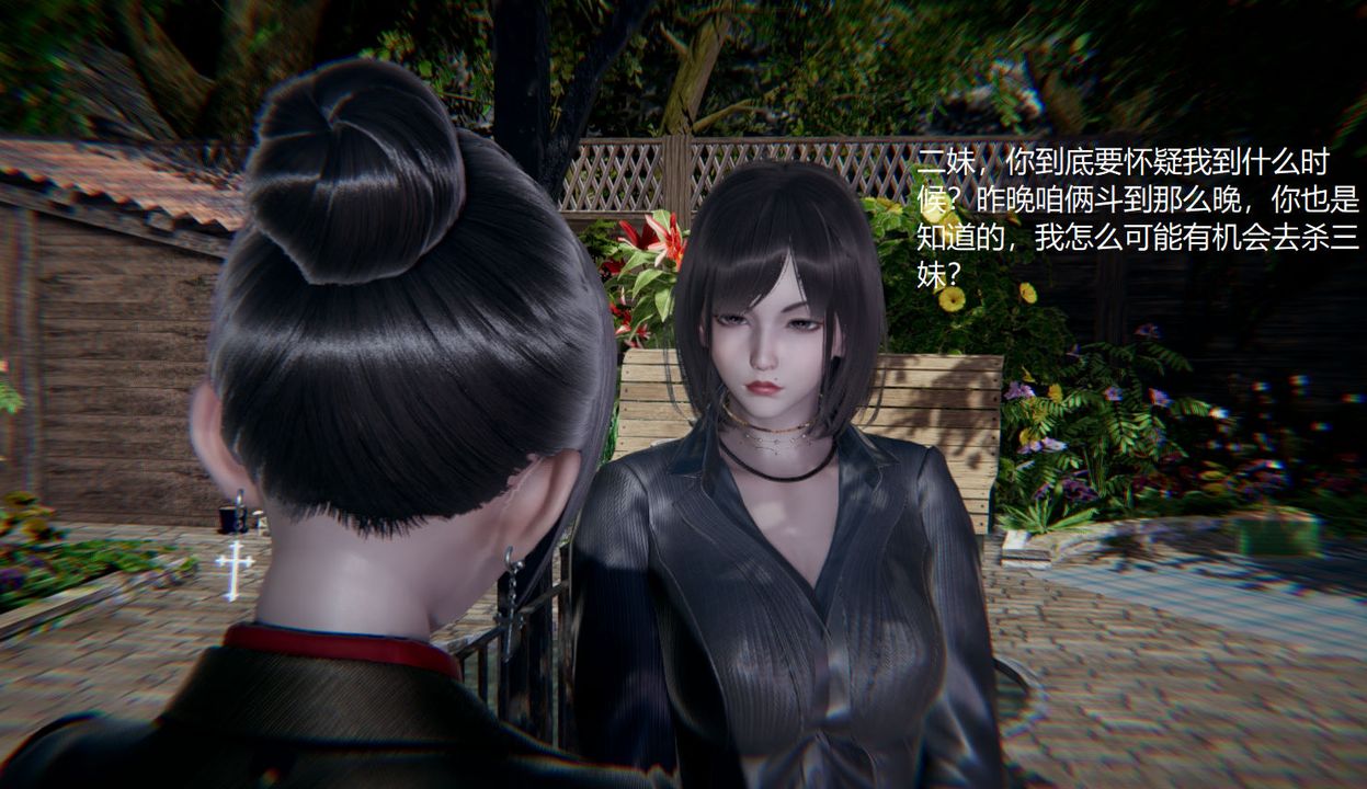 [3D]孙傢遗产的秘密第06话