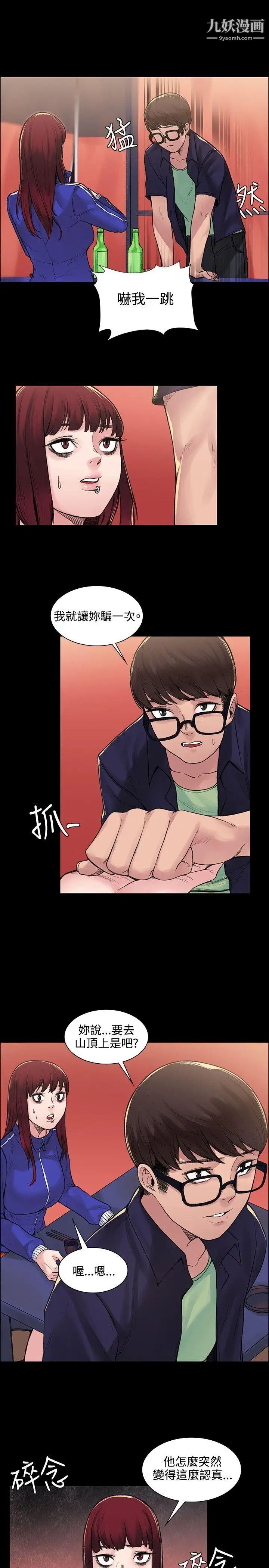 那裡的香氣第6話