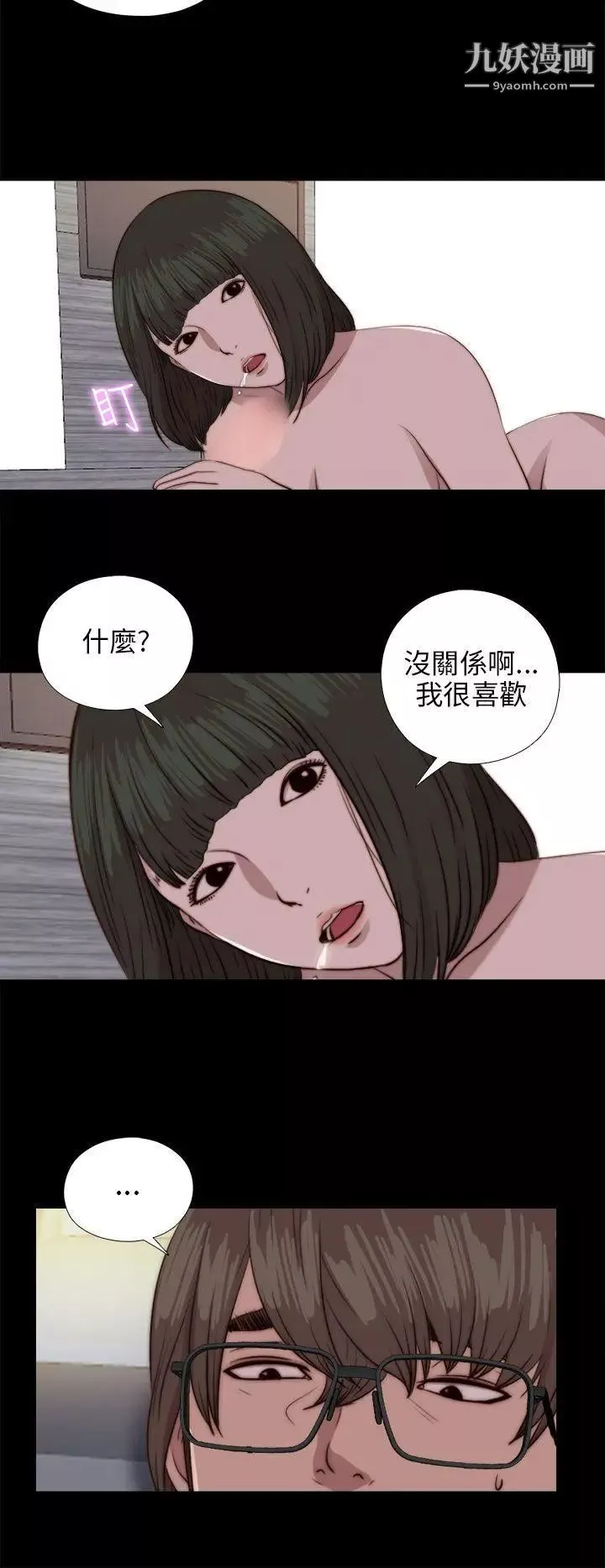 我的大叔邻家少女-第82话 - 图片 22