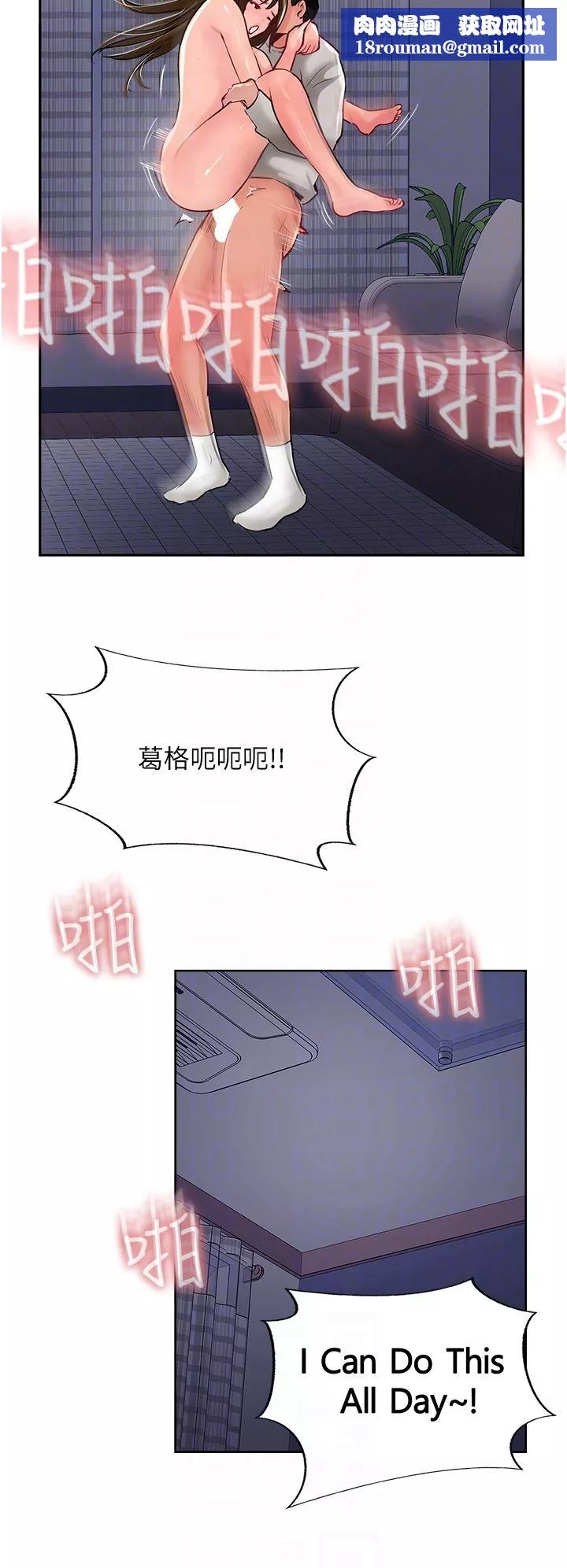 攻顶传教士-第29话-尽情插个够吧! - 图片 26