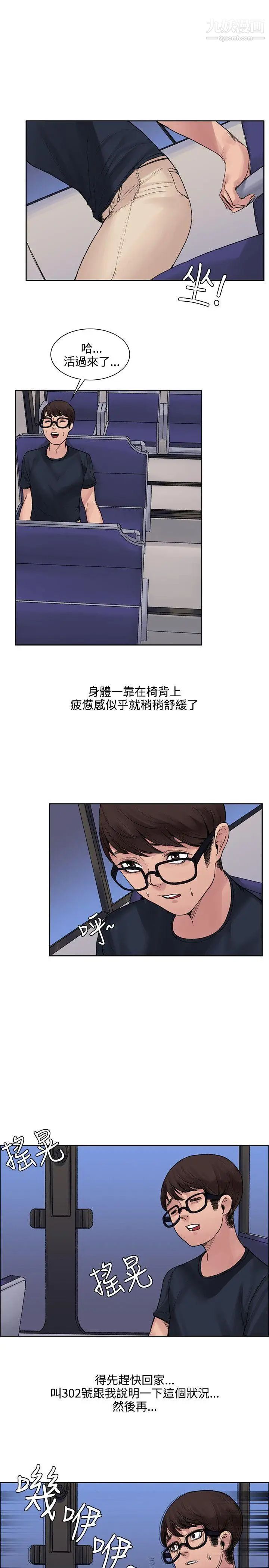 那裡的香氣第6話