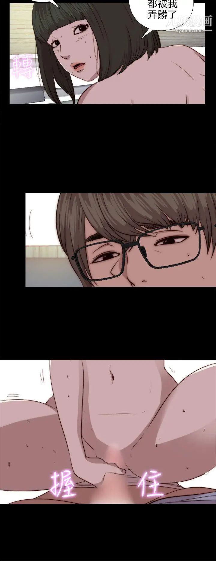 我的大叔邻家少女第82话