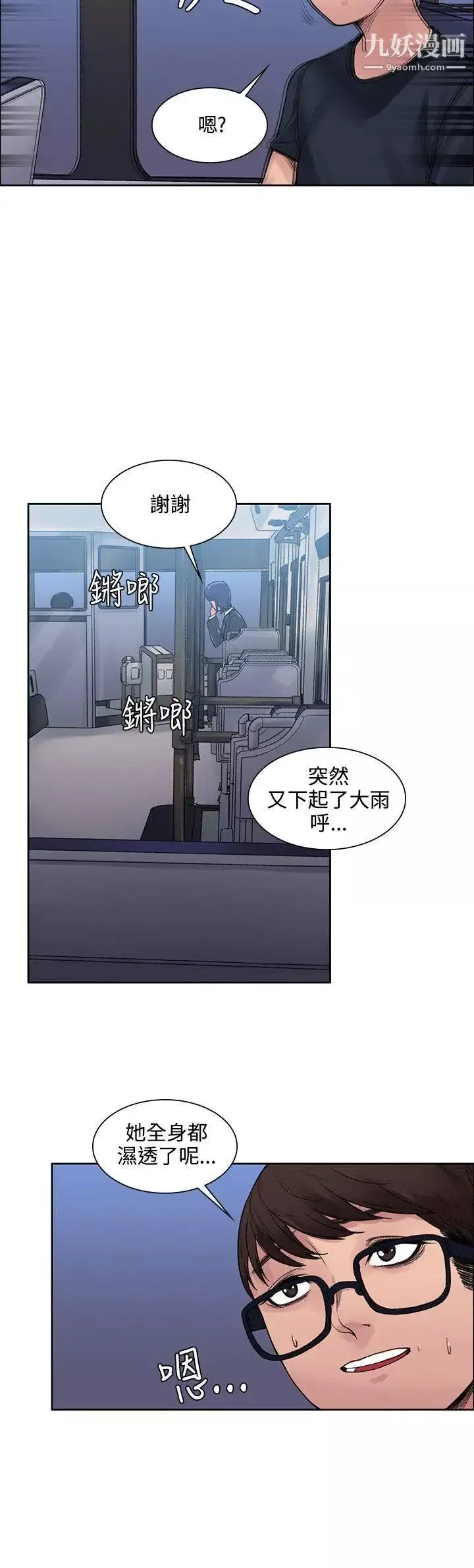 那裡的香氣第6話
