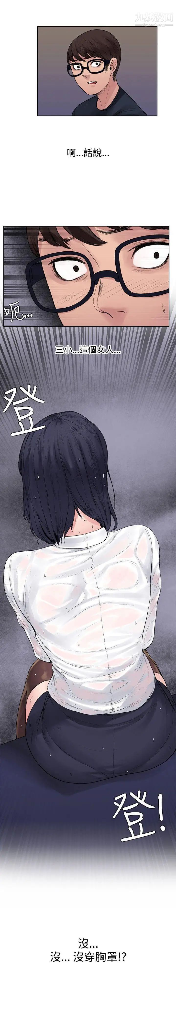 那裡的香氣第6話